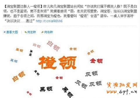 揭秘 淘寶客的那些事 