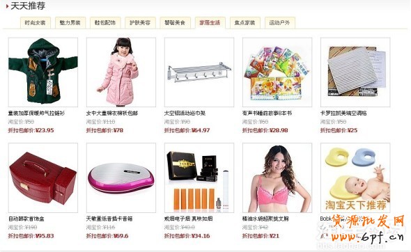 天天特價(jià)