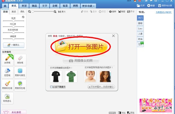 淘寶新手不懂ps 寶貝圖也亮眼4 淘寶新手不懂ps 寶貝圖也亮眼4