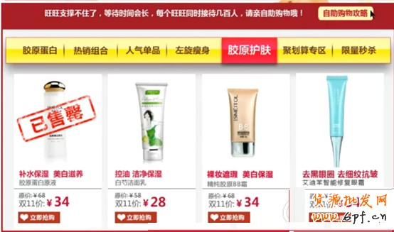 雙11大促頁面設計指南12