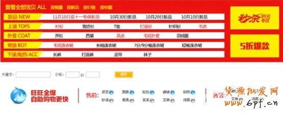 雙11大促頁面設計指南8