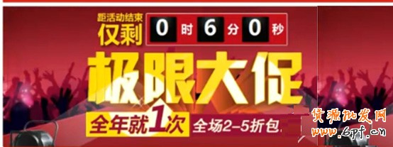 雙11大促頁面設計指南5