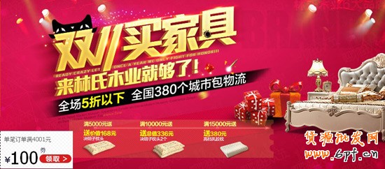 雙十一電商狂歡節 能為家居業帶來什么3