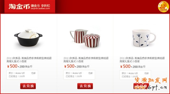 淘金幣模板使用步驟5