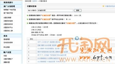 淘寶直通車技巧