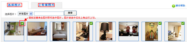淘寶圖片空間之旺鋪畫(huà)報(bào)功能介紹4