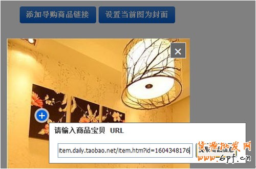 淘寶圖片空間之旺鋪畫(huà)報(bào)功能介紹7