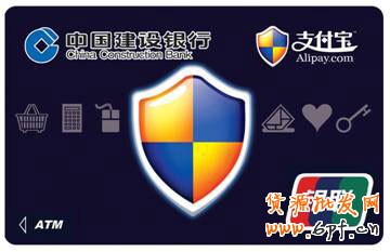 建設銀行支付寶龍卡 1