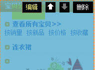 寶貝自動分類 5分鐘輕松搞定3