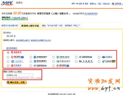 淘寶E客服開通步驟4