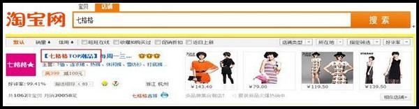 淘字號申請正式啟動 申請入口！