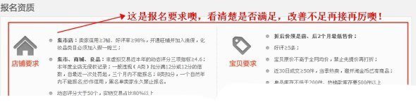 淘寶網(wǎng)店如何巧用活動推廣