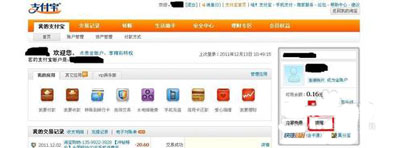 支付寶的錢怎么轉到銀行卡1 支付寶的錢怎么轉到銀行卡1