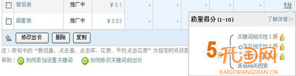 淘寶類目關(guān)鍵詞