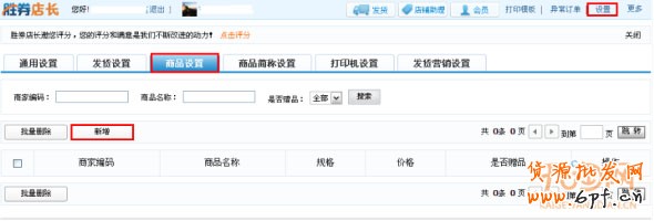 用贈(zèng)品拉回頭客 賺取好評(píng)率