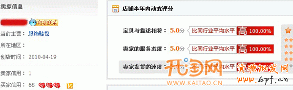 主營(yíng)寶貝如何修改