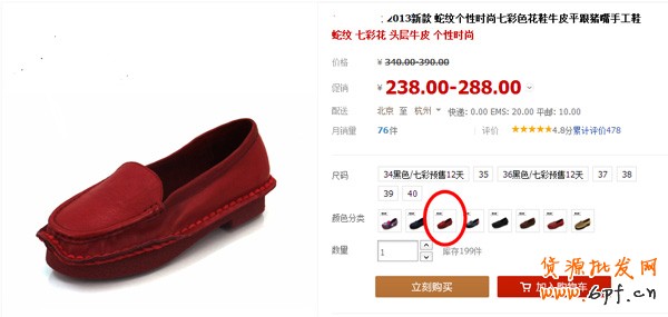 系統自動處罰出臺 上架商品要規范5