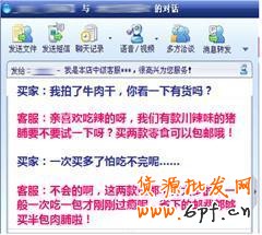 網(wǎng)店客服推薦技巧