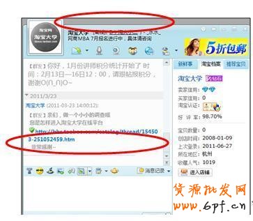 網(wǎng)店客服推薦技巧