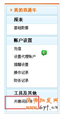 淘寶開車引高轉(zhuǎn)化精準(zhǔn)流量6