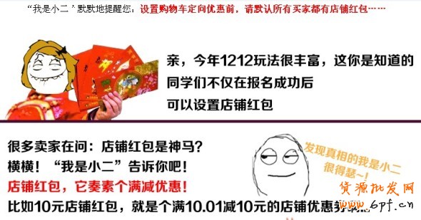 1212走起 賣(mài)家如何避免潛在風(fēng)險(xiǎn)1