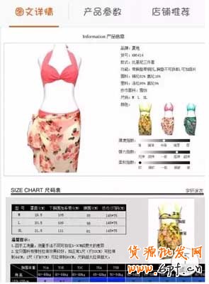 手機(jī)詳情頁布局詳細(xì)攻略 3