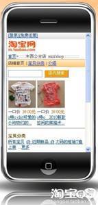 手機(jī)淘寶３