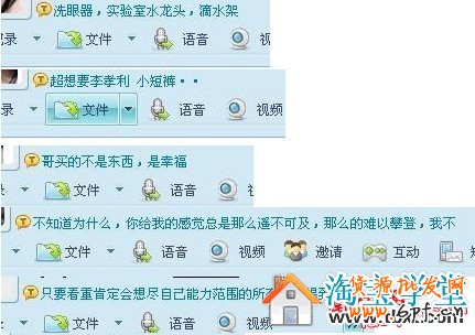 淘寶旺旺個(gè)性簽名