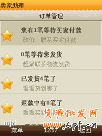 手機淘寶怎么發(fā)貨