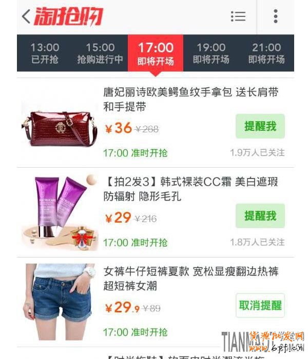 淘搶購(gòu)報(bào)名的六大要點(diǎn)需知曉