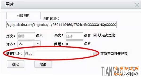 只需四個(gè)步驟設(shè)計(jì)出屬于自己的返回頂部圖標(biāo)