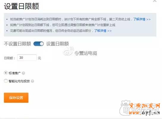 直通車賬戶怎么提升權重？