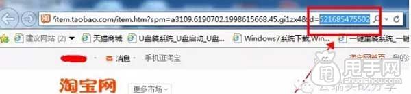 天天特價報名這樣做才能通過？ 3