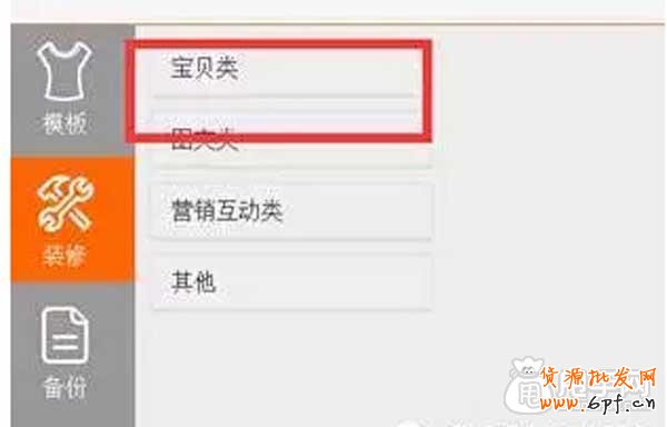 無線運營中心之首頁基礎裝修 7