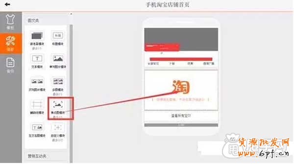 無線運營中心之首頁基礎裝修 3