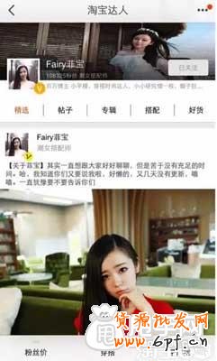 紅人圈是什么？如何加入手淘寶紅人圈？4