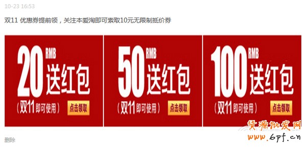 雙11，中小賣家如何打好會員戰10