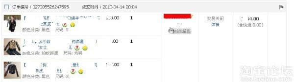 緣起緣落網(wǎng)店情 當你遇到她...