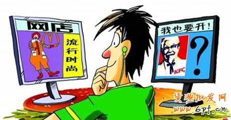 淘寶新&ldquo;錢途&rdquo; 網絡快餐店