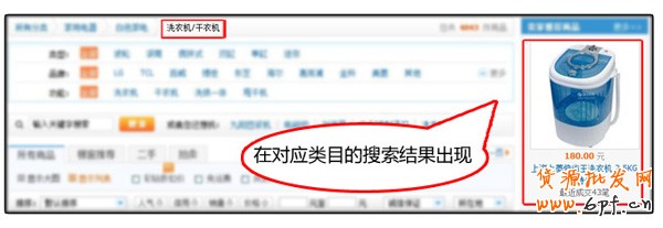 拍拍直通車類目投放教程1