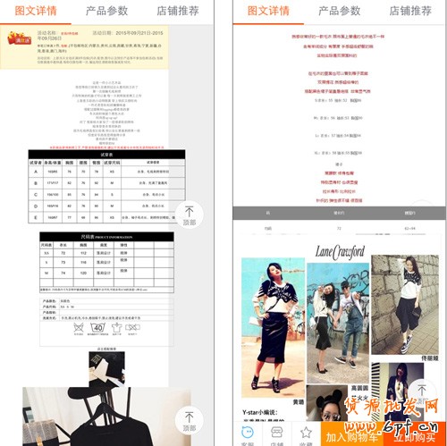 淘寶無線端優化