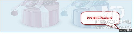 詳情頁模版如何裝修？