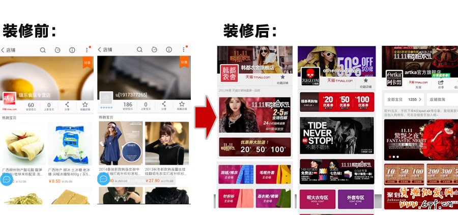 手機淘寶如何使用一陽指增加流量？