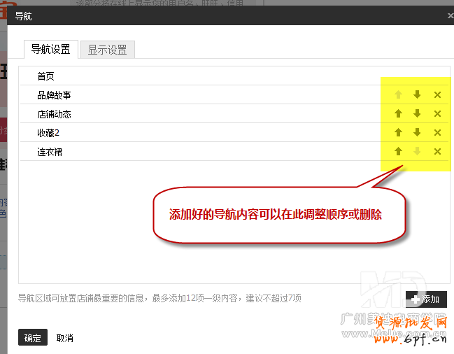 導(dǎo)航怎么修改CSS樣式？