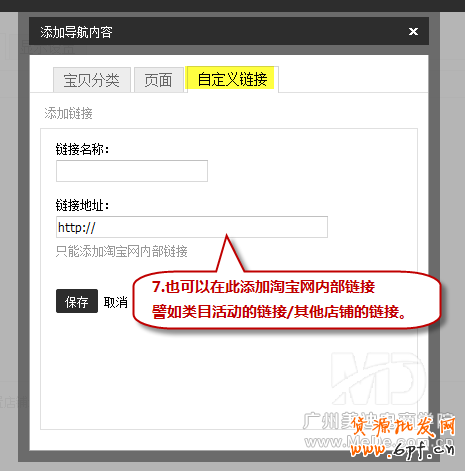 導(dǎo)航怎么修改CSS樣式？