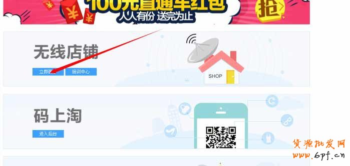 如何設置類似韓都衣舍的手機優惠券方法