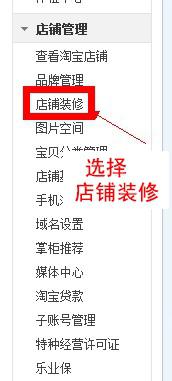 淘寶天貓店鋪飄金元寶代碼與使用方法
