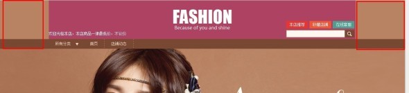 全屏店招效果怎么做出來?