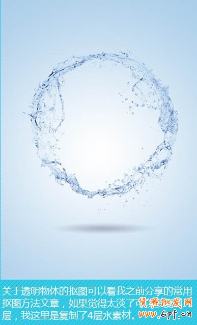 美工教程，淘寶透明瓶子摳圖修圖實(shí)例