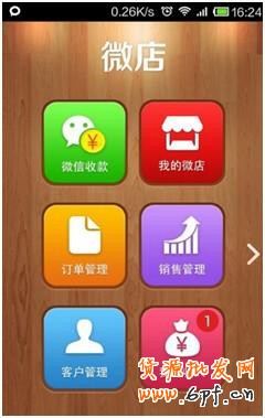 微店鋪如何開？淘寶微店怎么開？